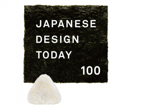 Japanese Design Today 100